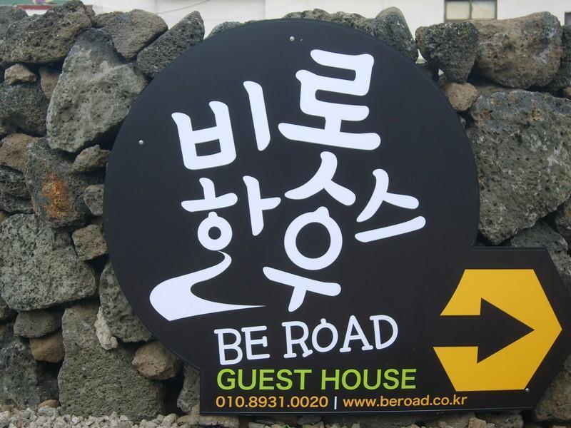Be Road House Hotel Jeju Bagian luar foto